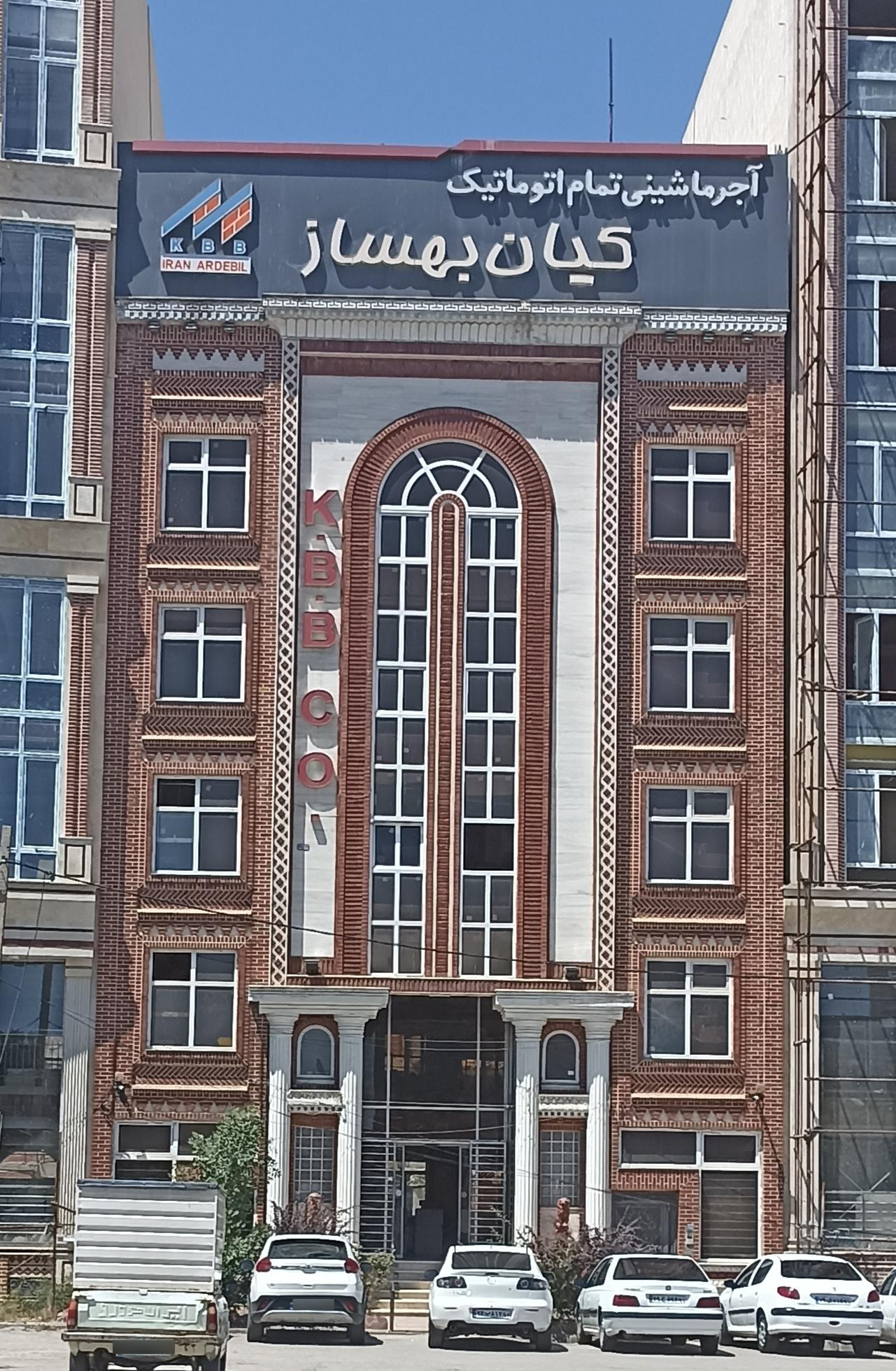 عکس آجر ماشینی کیان بهساز