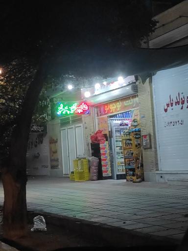 عکس هایپر مارکت کوچولو