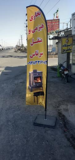 عکس صنایع نقش جهان 