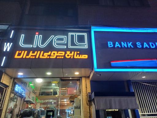 عکس صنایع چوبی ایران