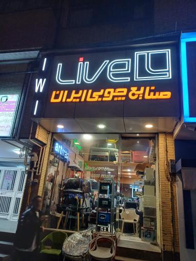 عکس صنایع چوبی ایران