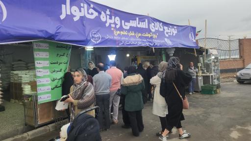 عکس توزیع کالای اساسی جهاد کشاورزی (مباشر خانم جنگی)