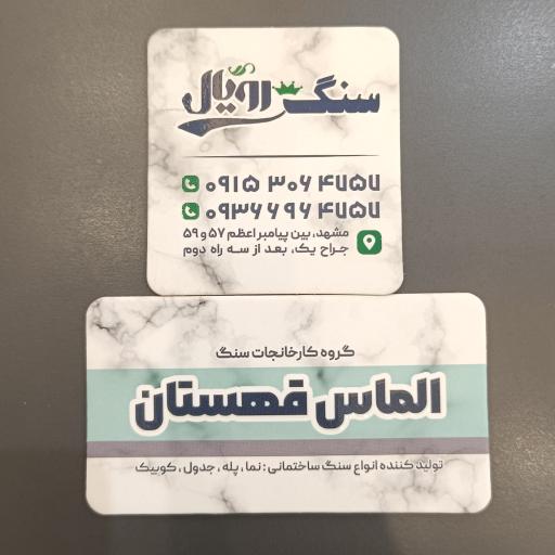 عکس سنگ رویال 