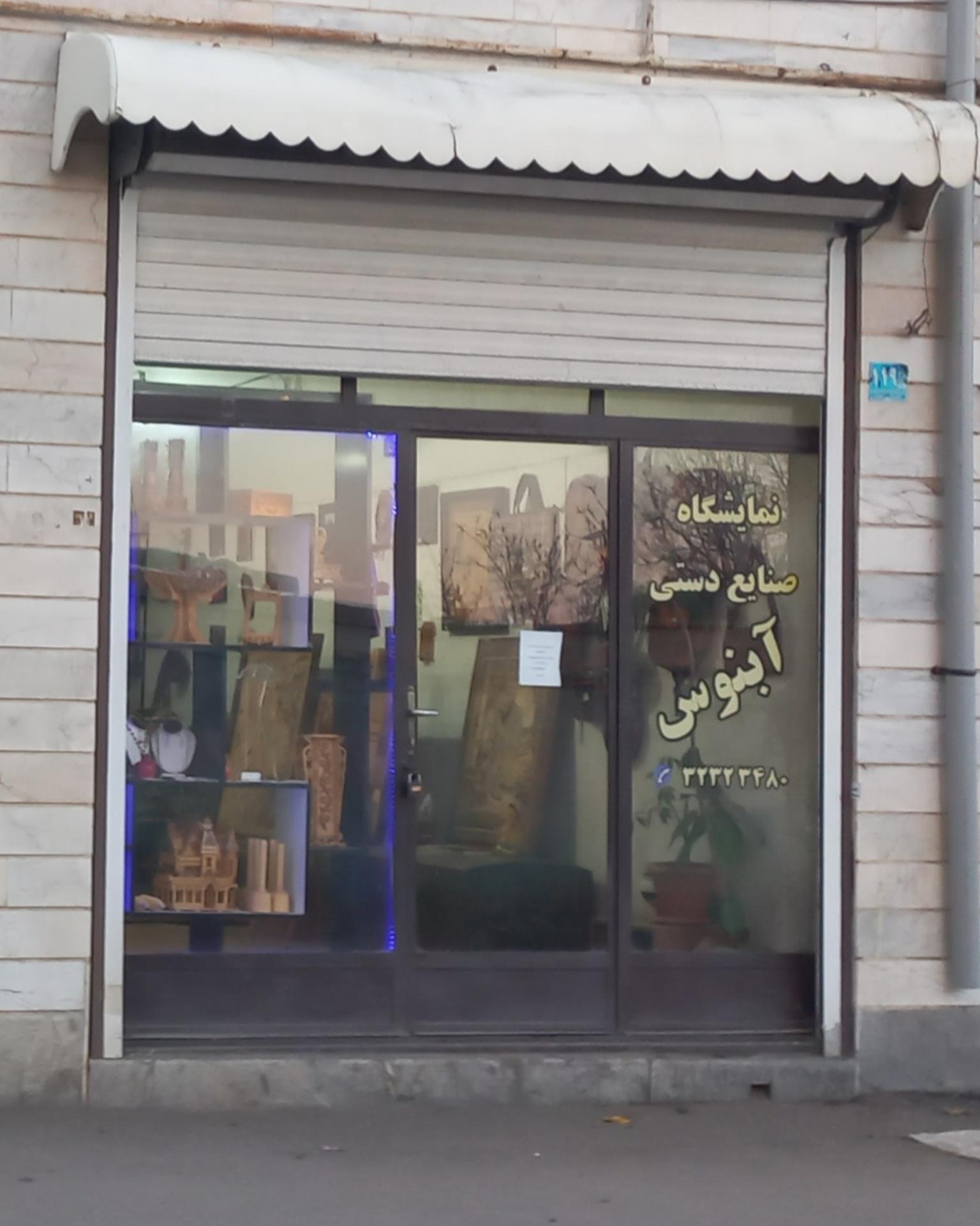 عکس نمایشگاه صنایع دستی آبنوس حسن زاده