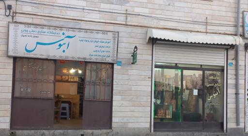 عکس نمایشگاه صنایع دستی آبنوس حسن زاده