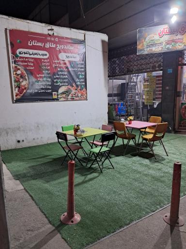 عکس فست فود طاق بستان 