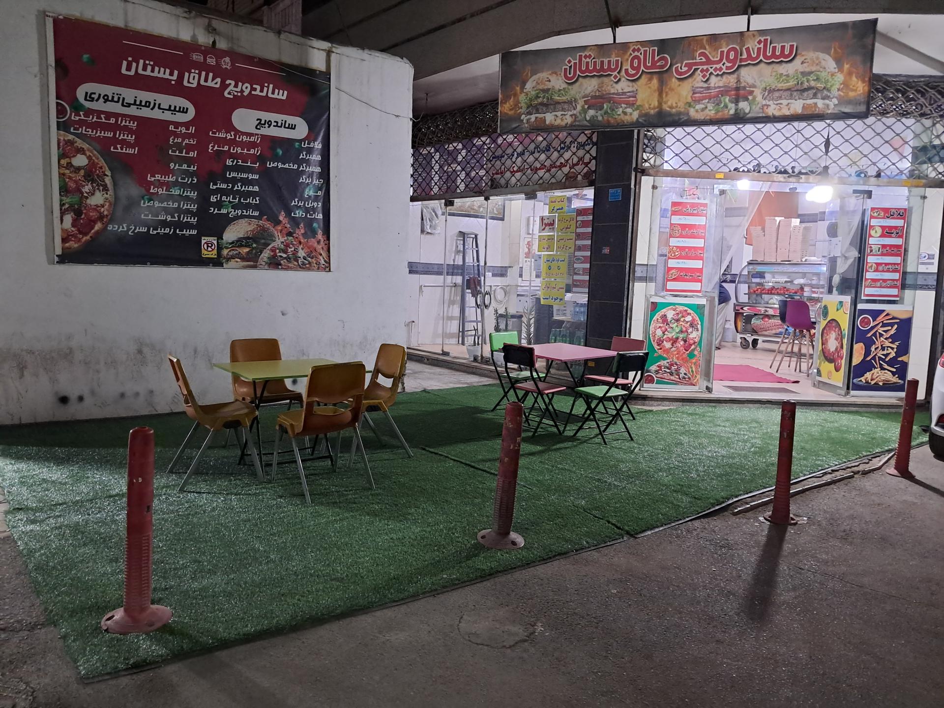 عکس فست فود طاق بستان 