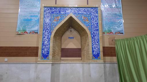 عکس مسجد اهل البیت
