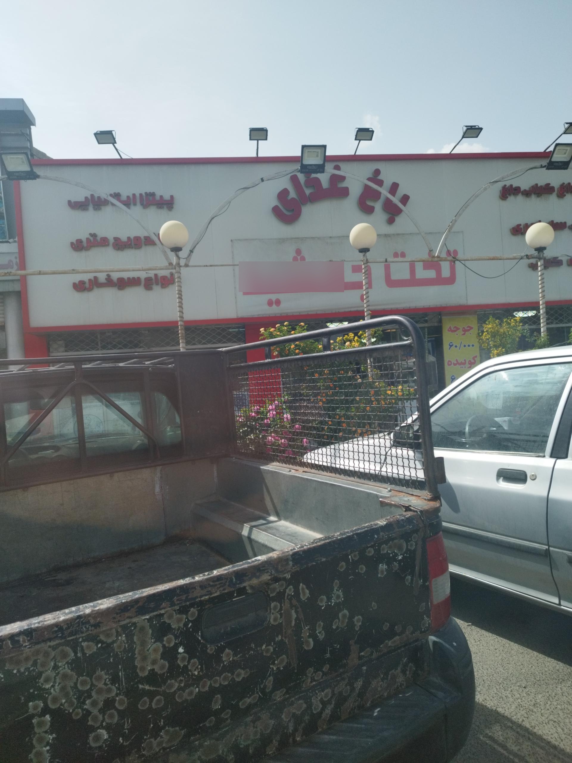 عکس رستوران تخت جمشید