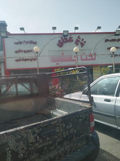 عکس رستوران تخت جمشید