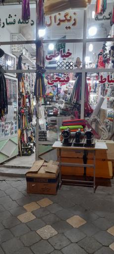 عکس لوازم خیاطی فتحی