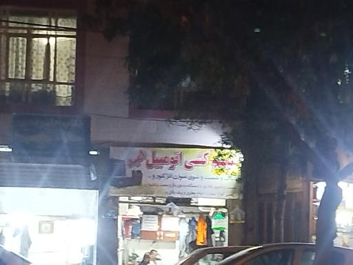 عکس سیم‌کشی اتومبیل امید