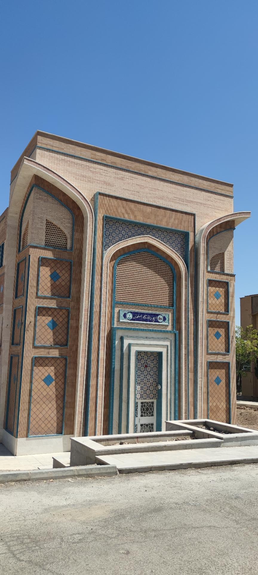 عکس بسیج دانشگاه اصفهان