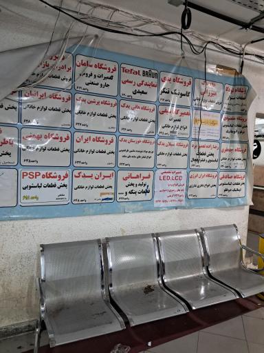 پاساژ آلومینیوم