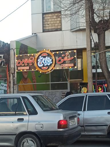 عکس بستنی ایتالیایی بهار نارنج