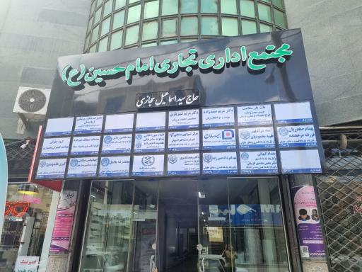 عکس تعمیرات و خدمات سمعک