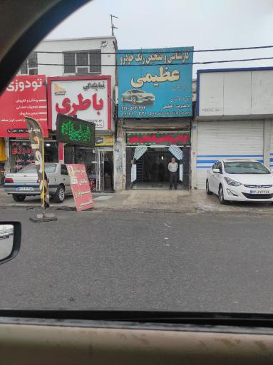 عکس کارشناس تشخیص رنگ عظیمی