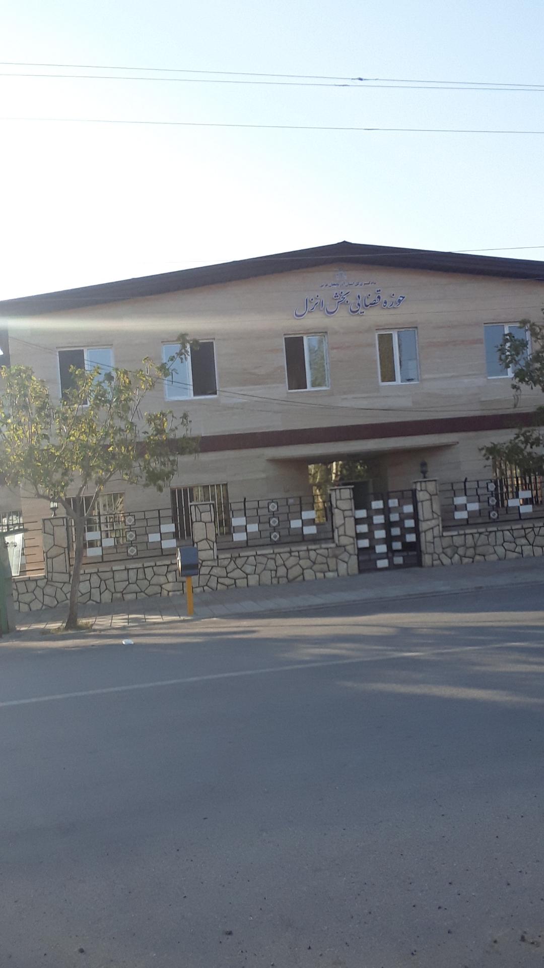 عکس حوزه قضایی