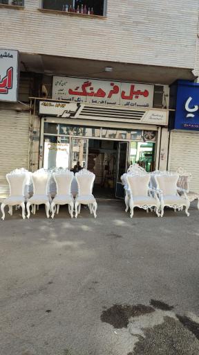فروشگاه فرهنگ