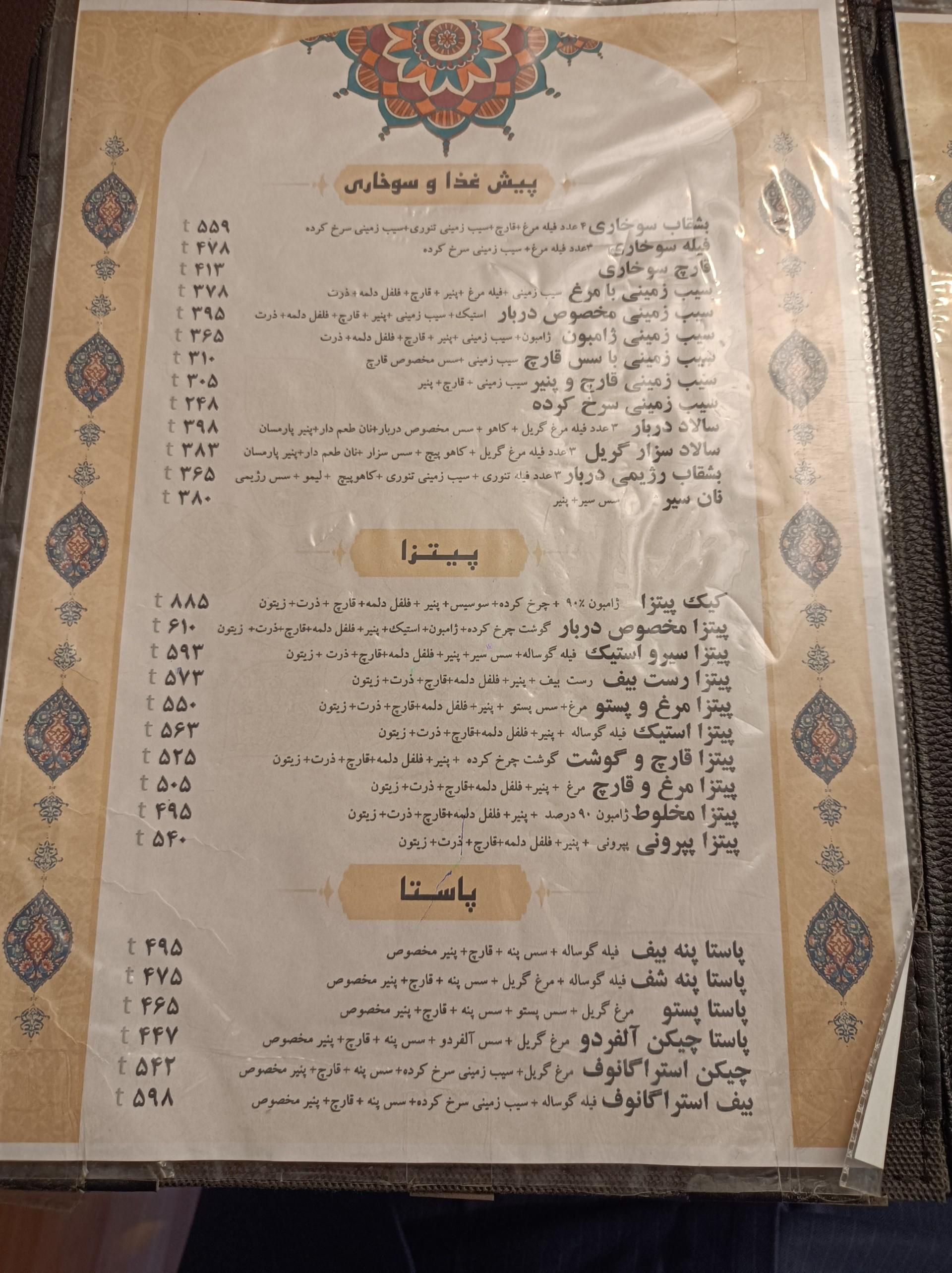 عکس کافه رستوران دربار 
