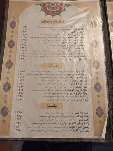 عکس کافه رستوران دربار 
