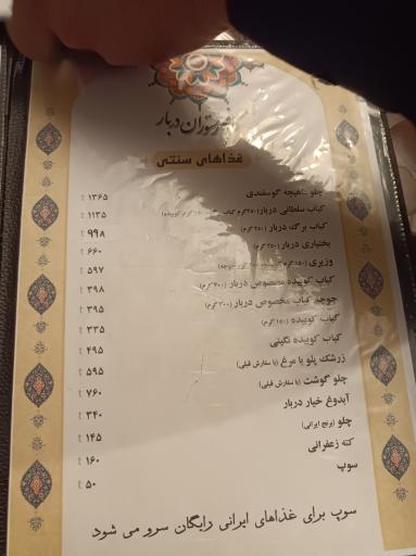 عکس کافه رستوران دربار 
