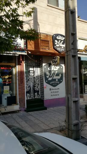 عکس کافه باراد