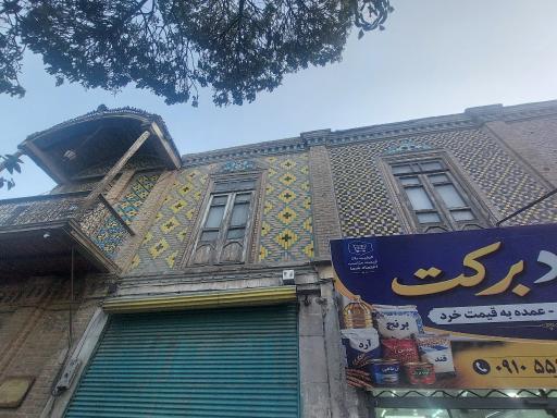 عکس خانه تاریخی داوودی