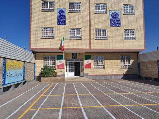 عکس دبیرستان پسرانه غیر دولتی مشاهیر جام
