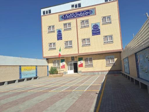 عکس دبیرستان پسرانه غیر دولتی مشاهیر جام