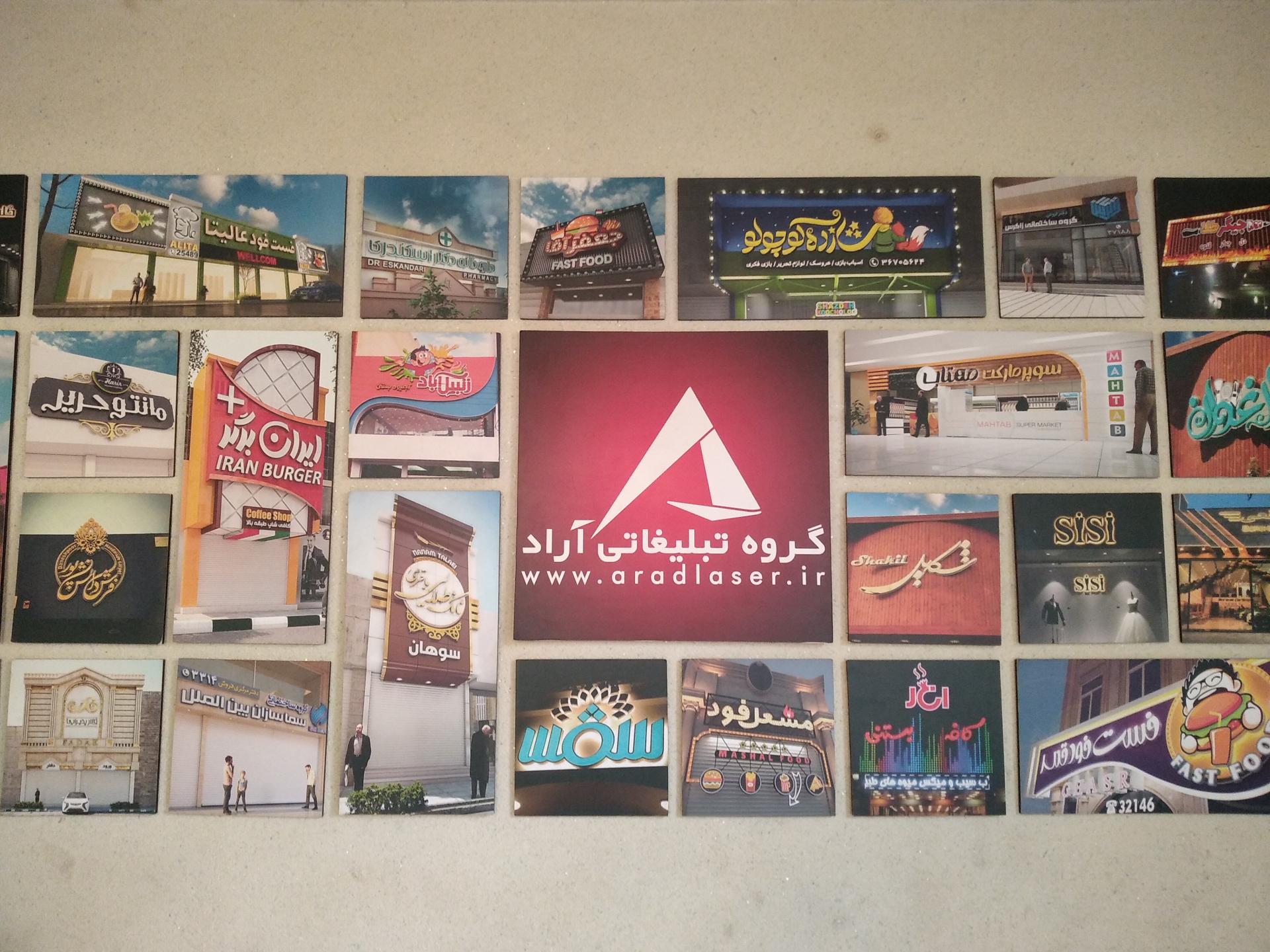 عکس آراد لیزر