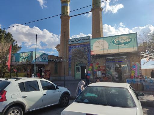 عکس مسجد اهل البیت