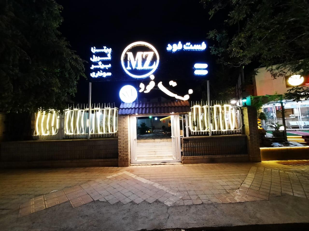عکس فست فود mz