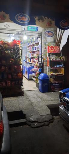 سوپرمارکت 