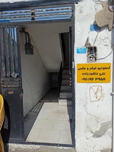 عکس استودیو فیلمبرداری علی عاشورزاده