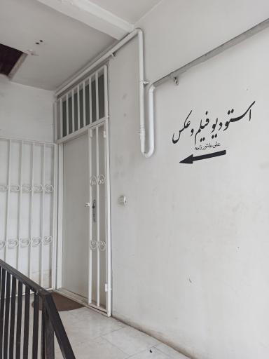 عکس استودیو فیلمبرداری علی عاشورزاده