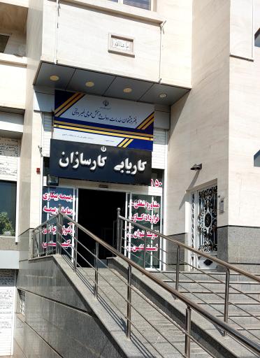 عکس دفتر پیشخوان دولت