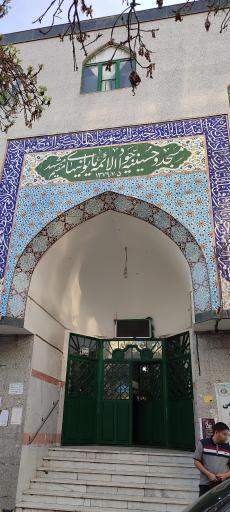 عکس مسجد جواد الائمه