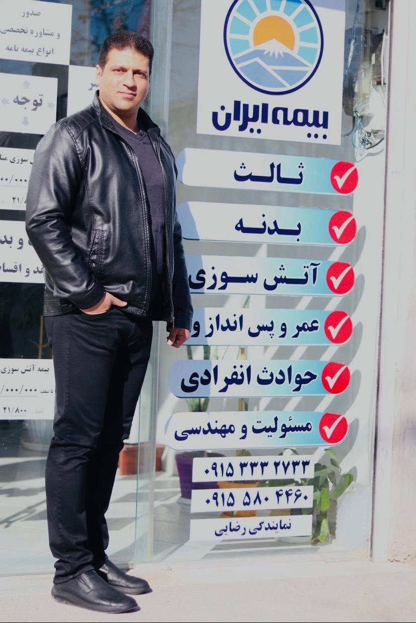 عکس بیمه ایران - رضایی