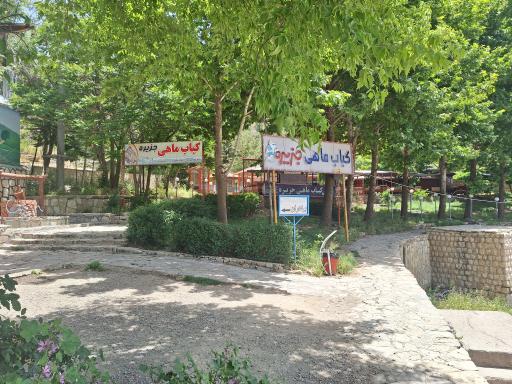 عکس پارک زریوار