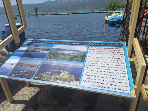 عکس پارک زریوار