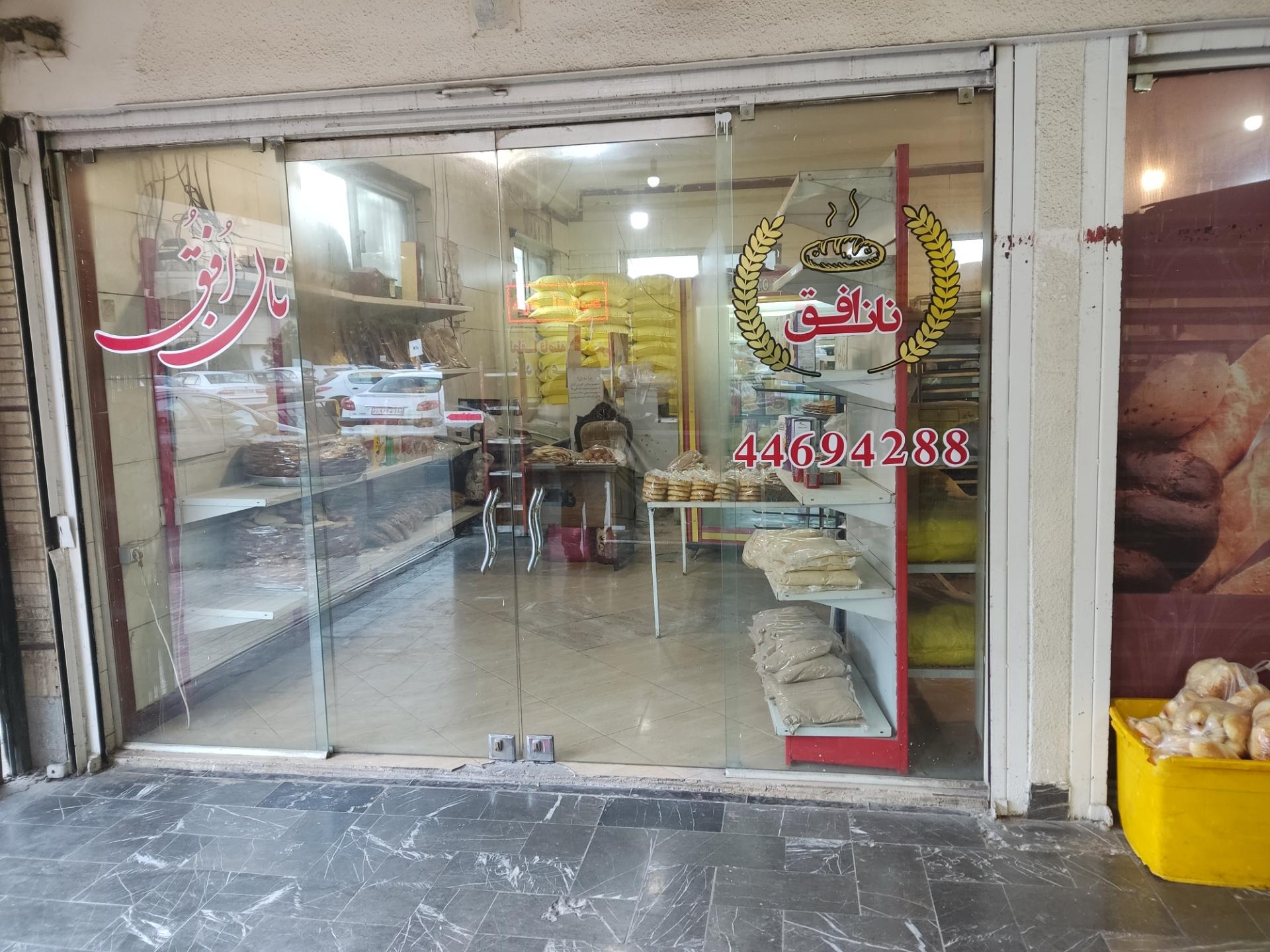 عکس نان فانتزی افق