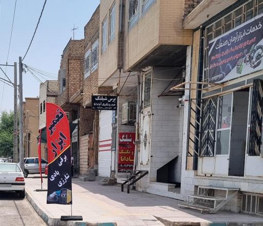 عکس تعمیر ابزار آرمان صنعت 