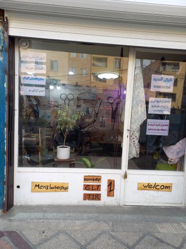 عکس پیرایش یوسف زنگنه