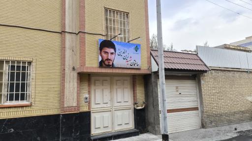 مرکز امامت (ساختمان شهید زین الدین ره)