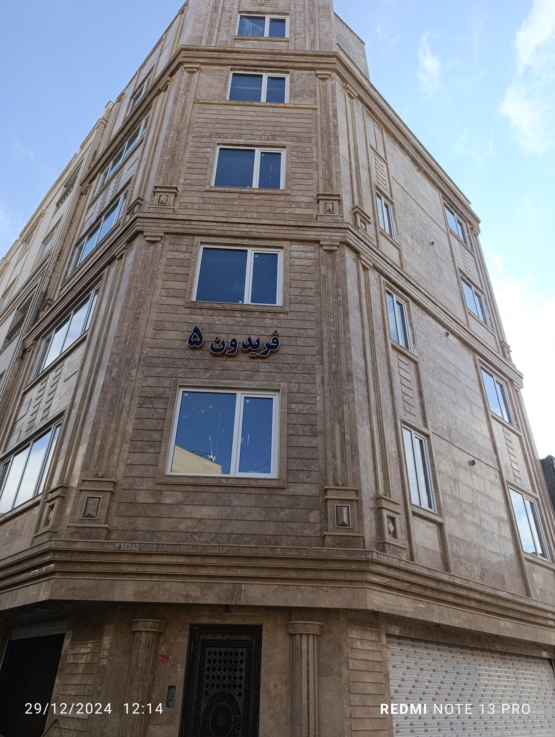 عکس عایق گستران خراسان