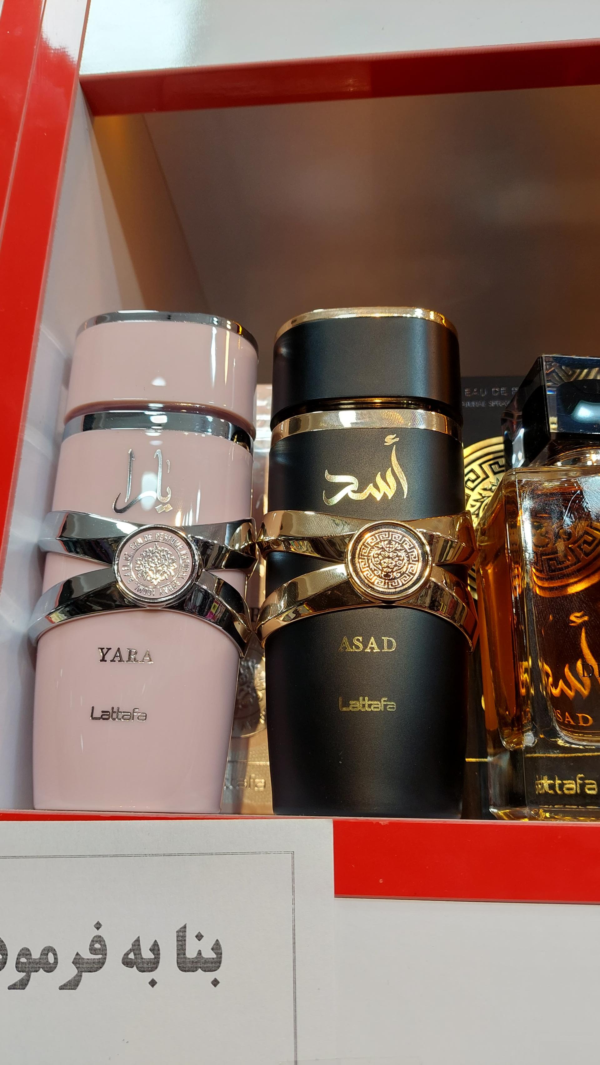 عکس فروشگاه آرایشی شبنم ۲