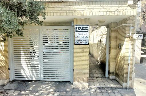 عکس اندیشه آزما