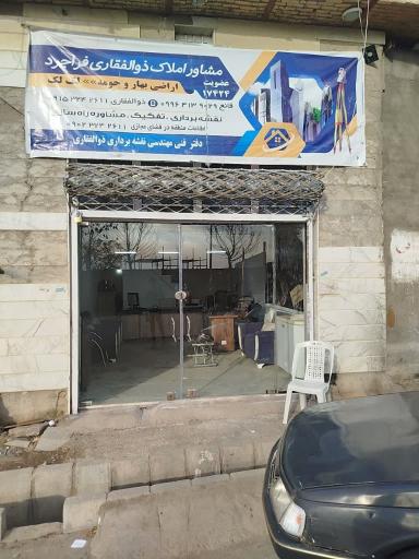 عکس دفتر فنی مهندسی ذوالفقاری 