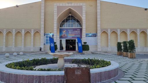 عکس نمایشگاه بین المللی یزد